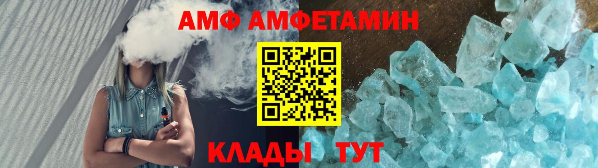 Брянск  Amphetamine  Вход с VPN  АМФ  Амфетамин 98% 