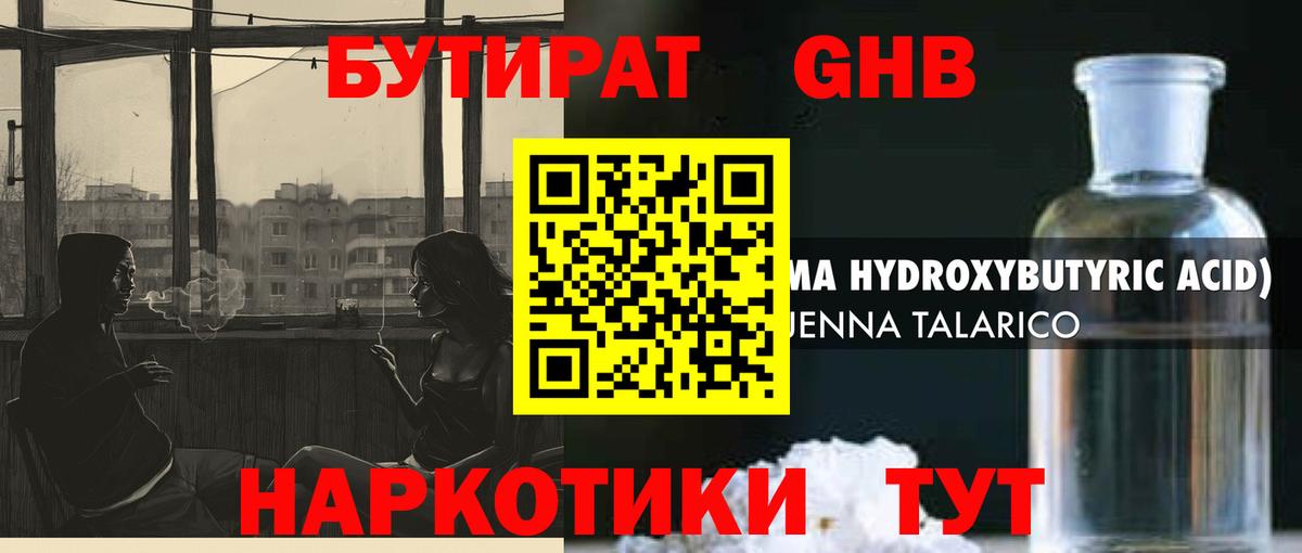 Кокаин  НБОМе  Вход с VPN  ГАШИШ  APVP СОЛЬ кристаллы  Мефедрон кристаллы  Брянск  Каннабис 