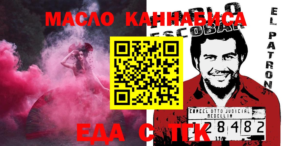 Брянск  Еда ТГК марихуана  Вход с VPN 