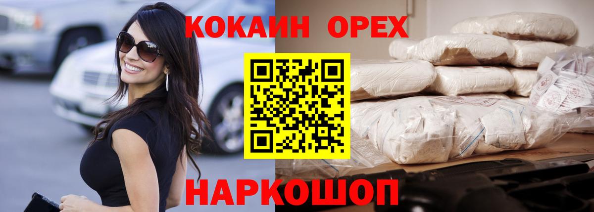 Брянск  COCAIN 97%  КОКАИН VHQ  Вход с VPN 