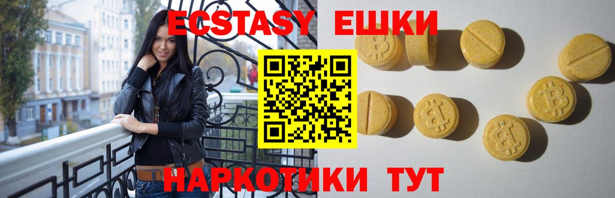 Экстази DUBAI  ЭКСТАЗИ mix  Брянск  Вход с VPN 
