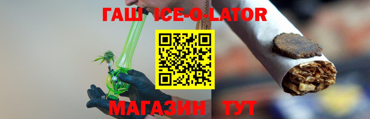 ГАШИШ гарик  ГАШ гашик  Брянск  Вход с VPN 