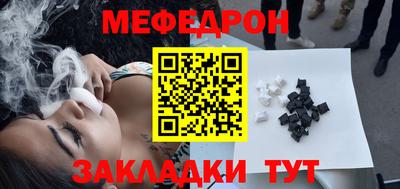 мефедрон мука Вязники