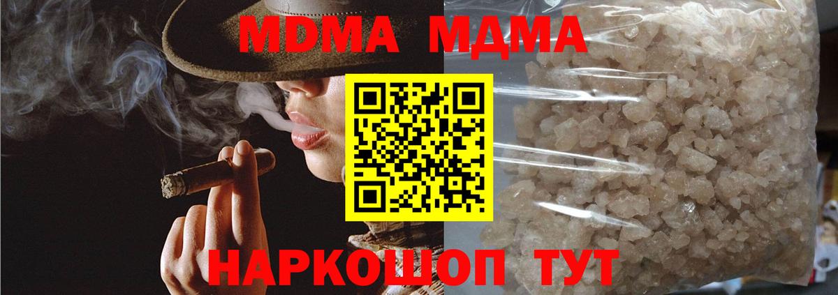 Брянск  МДМА crystal  MDMA  Вход с VPN 