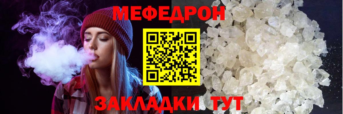 Меф  Меф мука  Вход с VPN  Брянск  МЯУ-МЯУ mephedrone 