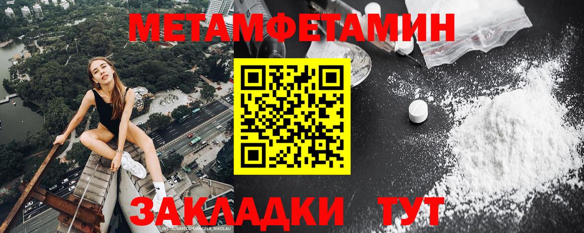 МЕТАМФЕТАМИН Methamphetamine  Вход с VPN  Брянск  МЕТАМФЕТАМИН Methamphetamine 